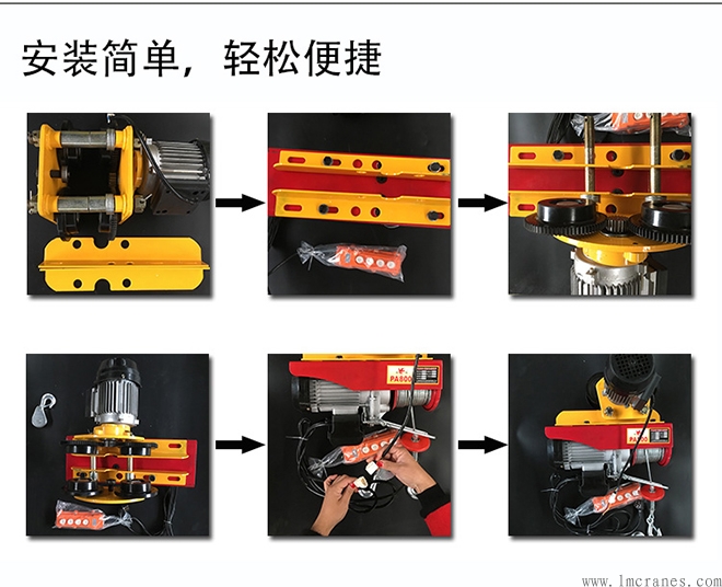 PA型微型電動(dòng)葫蘆安裝方法步驟有圖片和接線圖