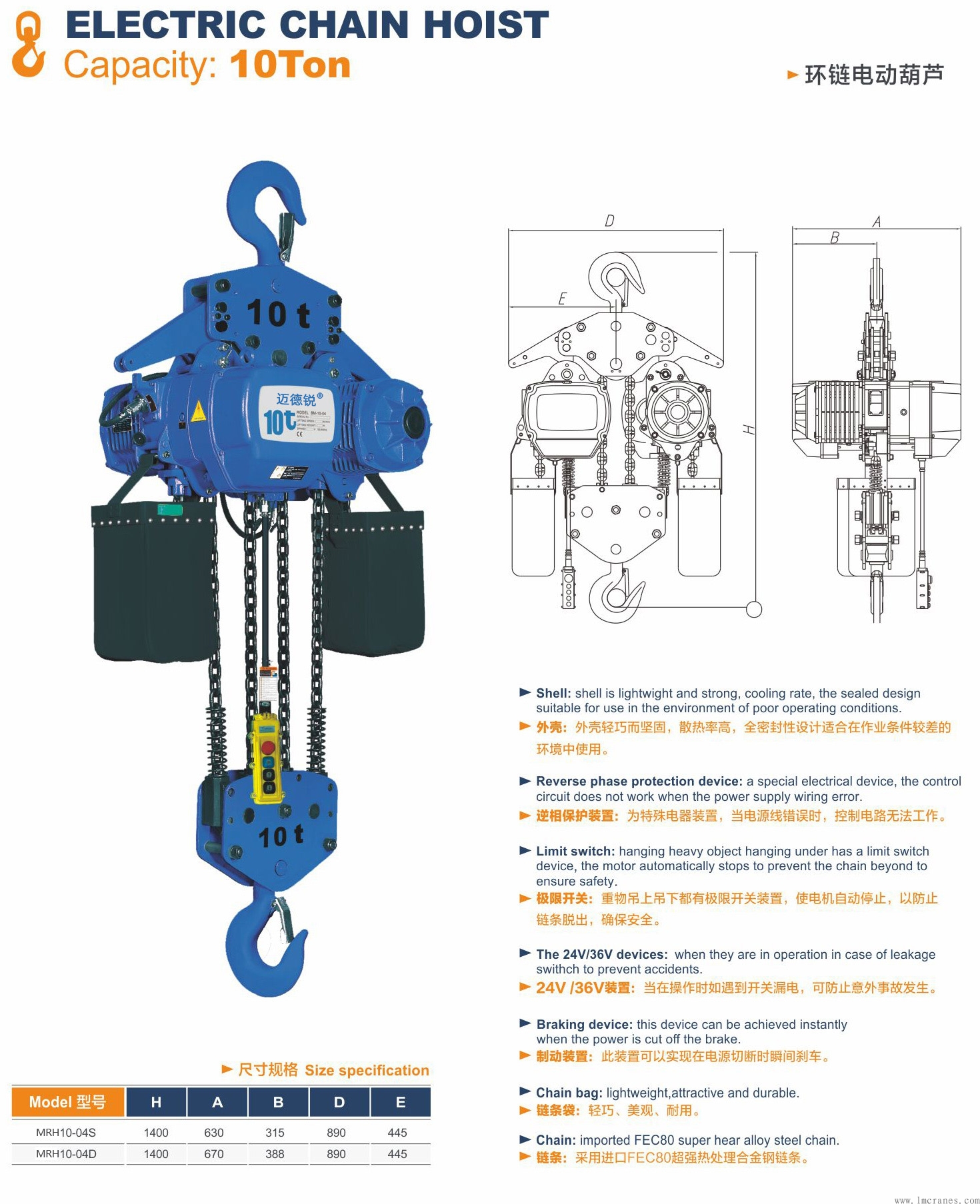 10t掛鉤式環(huán)鏈電動葫蘆