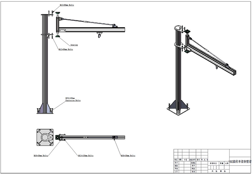 懸臂吊設備構成圖：