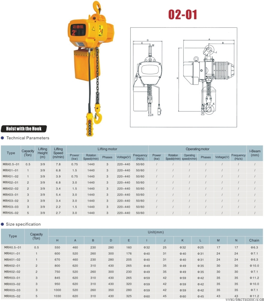 邁德銳生產的2t掛鉤式環鏈電動葫蘆分單速,雙速,無級變速，運行速度可選11米/分鐘或21米/分鐘。報價為單速價格，如需要雙速型或無級變速，請聯系客服。此價格為出廠價格，價格不含稅不含運費，如需要含稅運價請聯系客服 