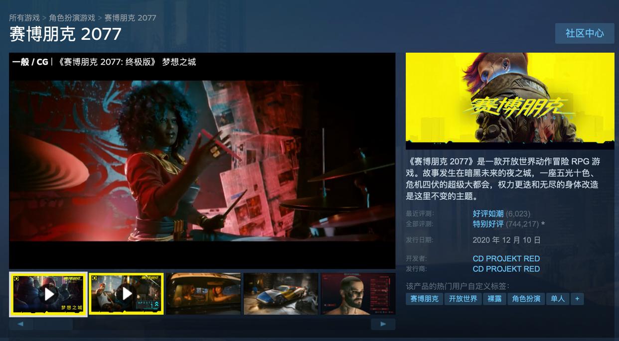 Steam國區(qū)特惠：《賽博朋克2077》本體限時4折，僅需119.2元！