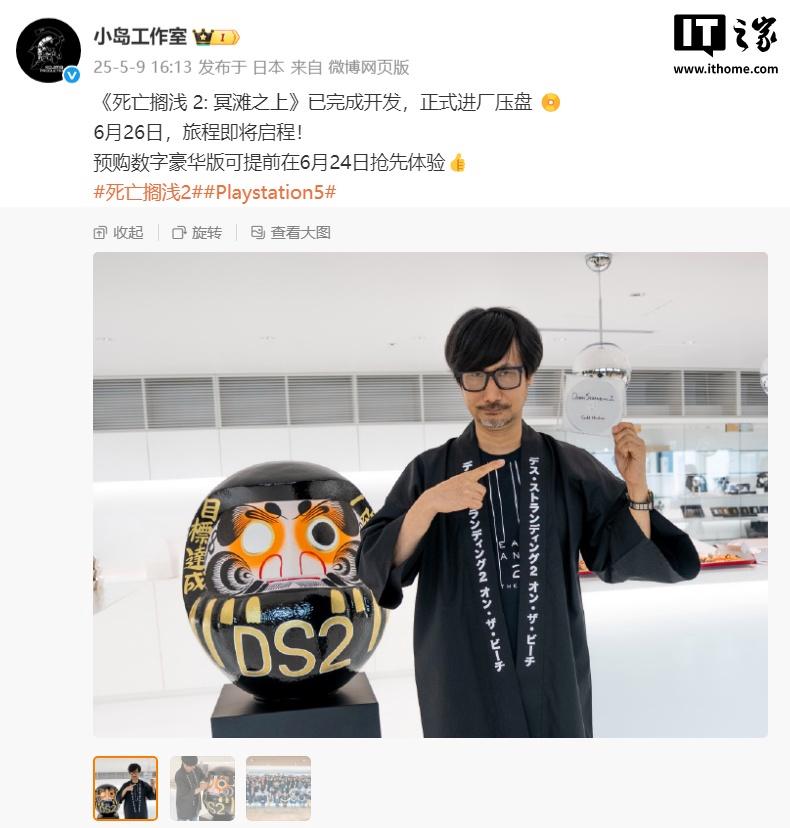 《死亡擱淺》續(xù)作《冥灘之上》發(fā)布，開(kāi)發(fā)完成并即將上市